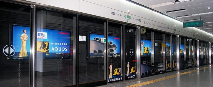 深圳市地铁有限公司选用《太阳帆培训管理系统》
