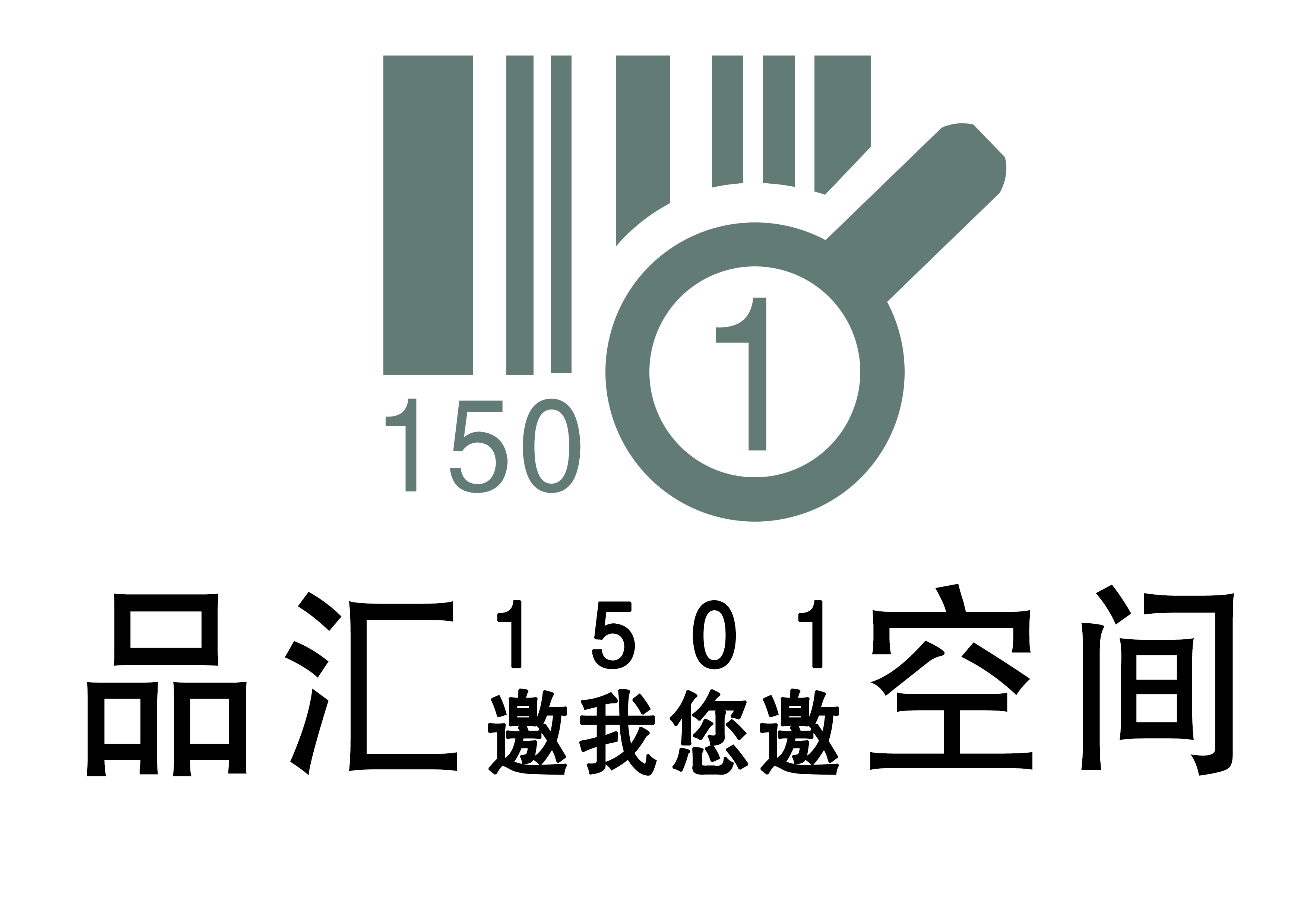 品汇1501空间